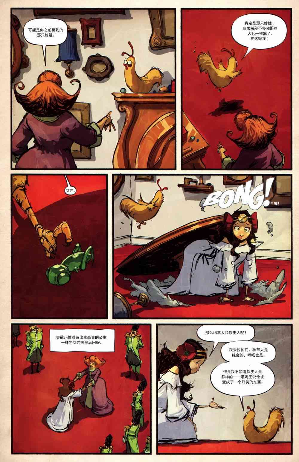 奥兹玛公主7卷图