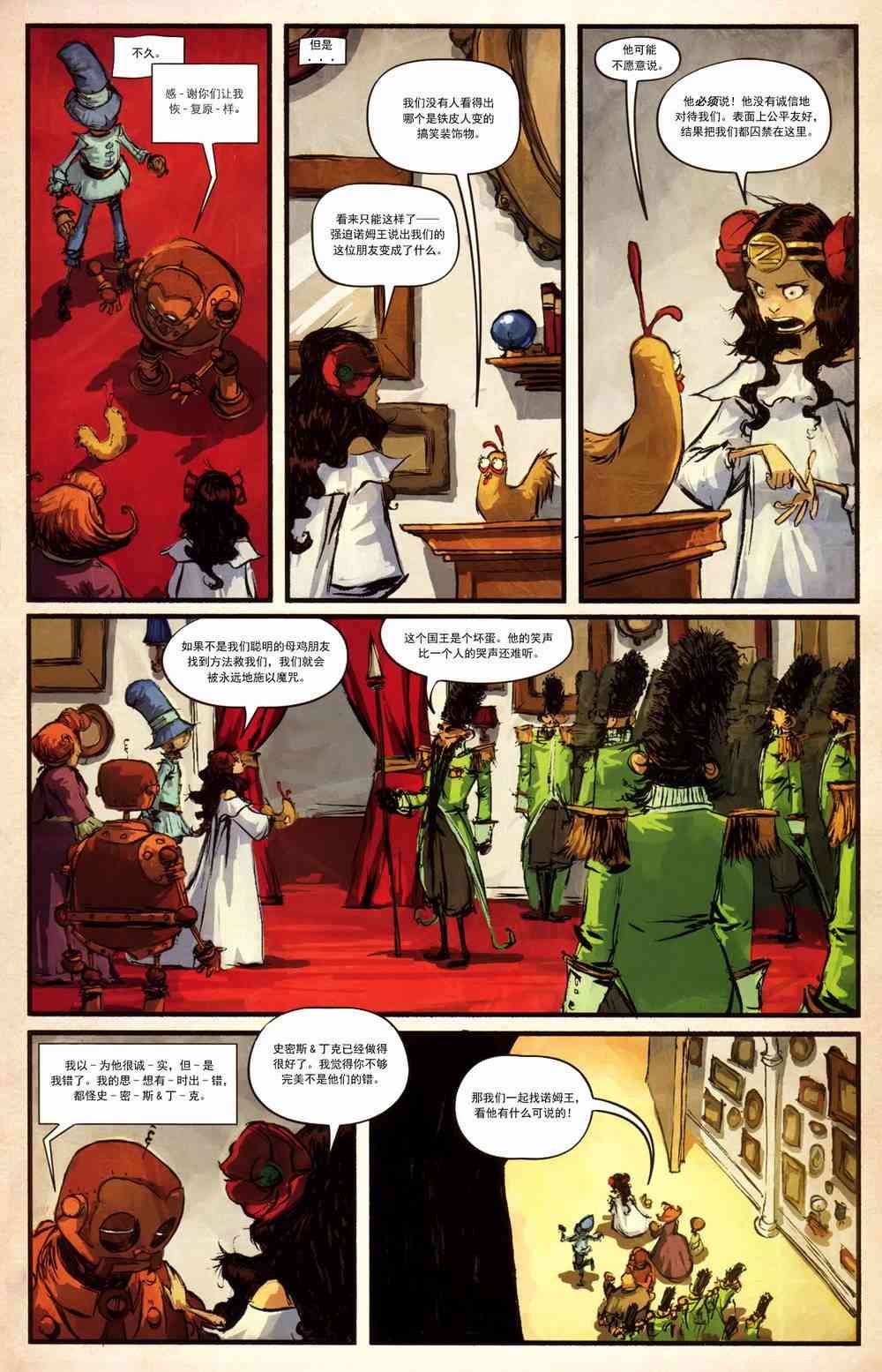 奥兹玛公主7卷图