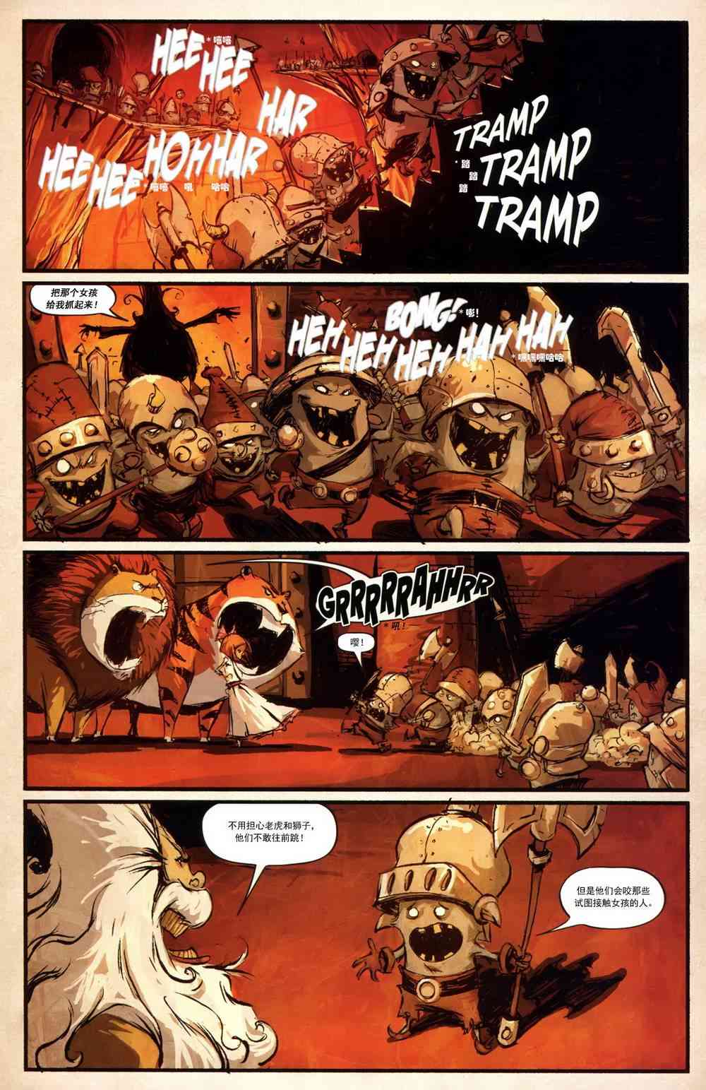 奥兹玛公主7卷图