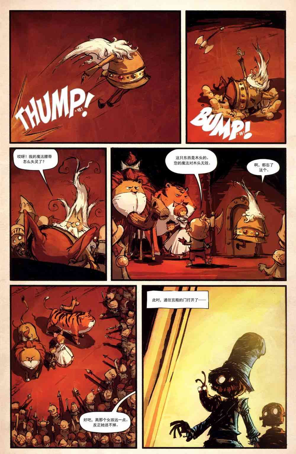 奥兹玛公主7卷图