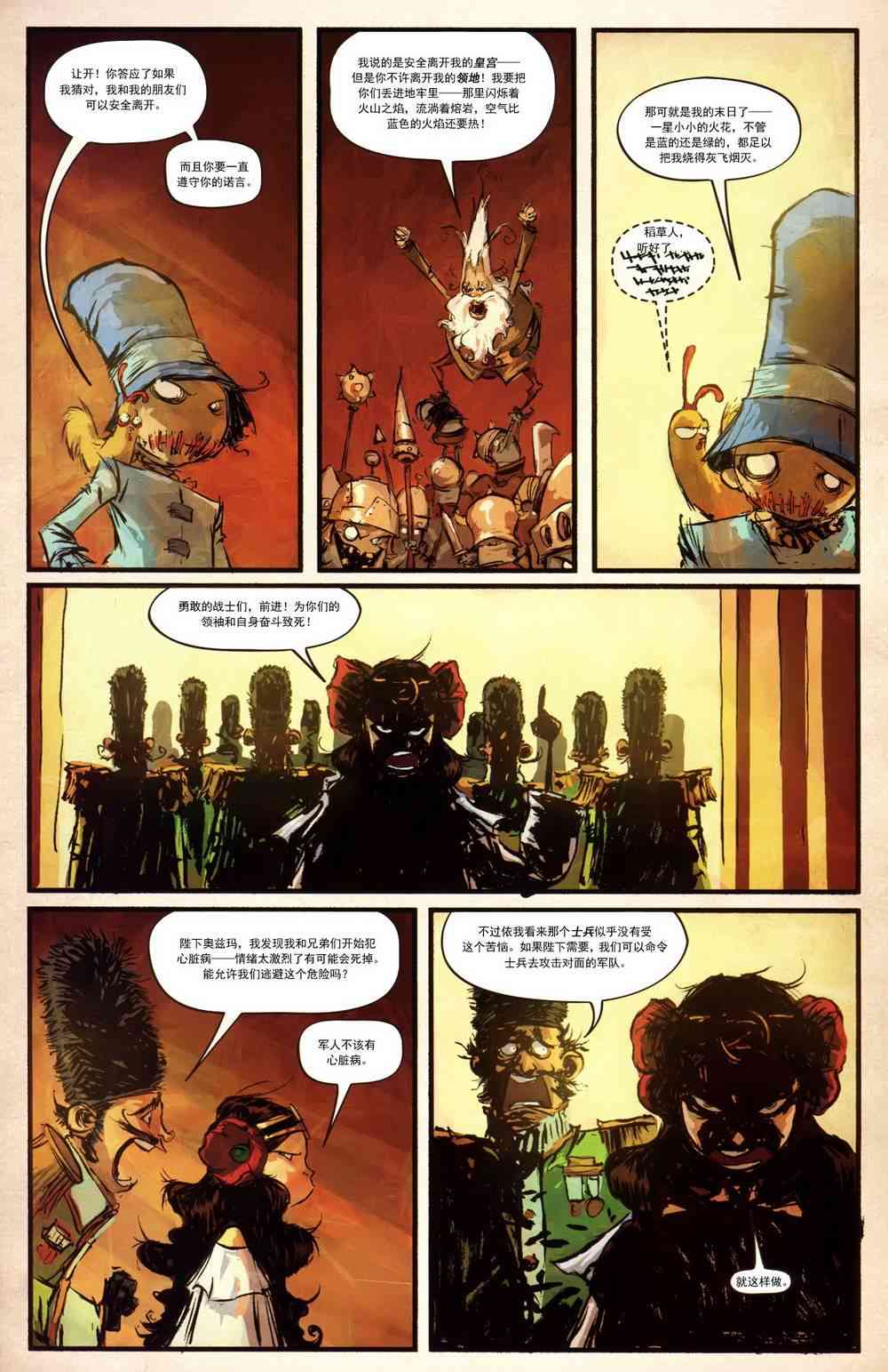 奥兹玛公主7卷图