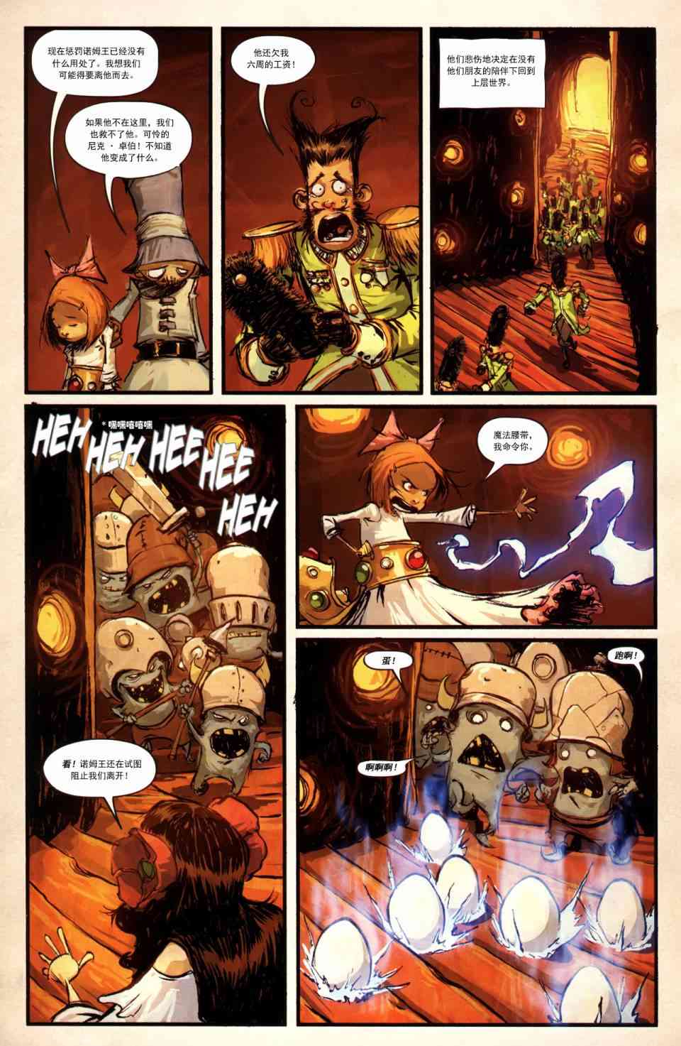 奥兹玛公主8卷图