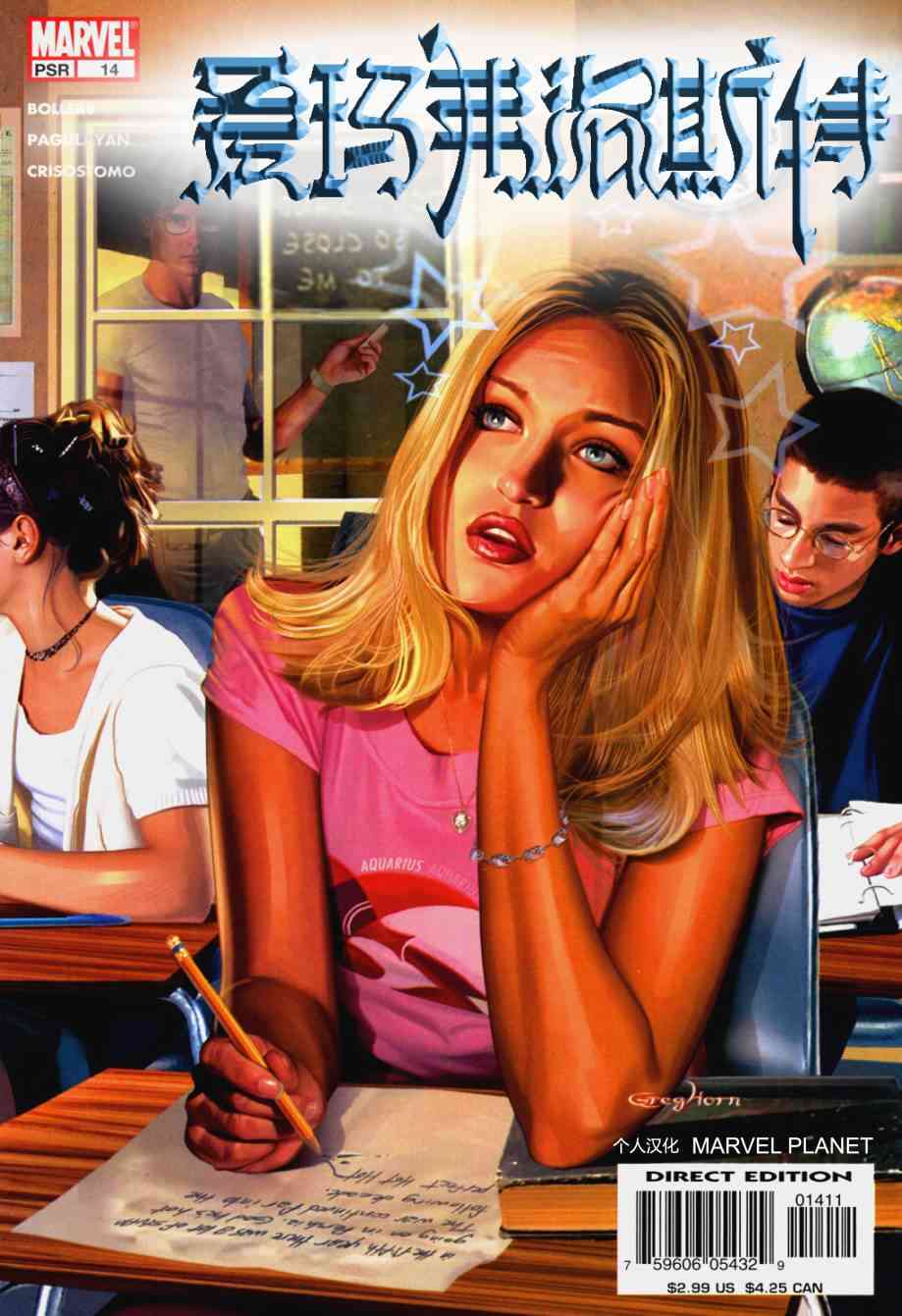 爱玛·弗洛斯特 皇后2卷图