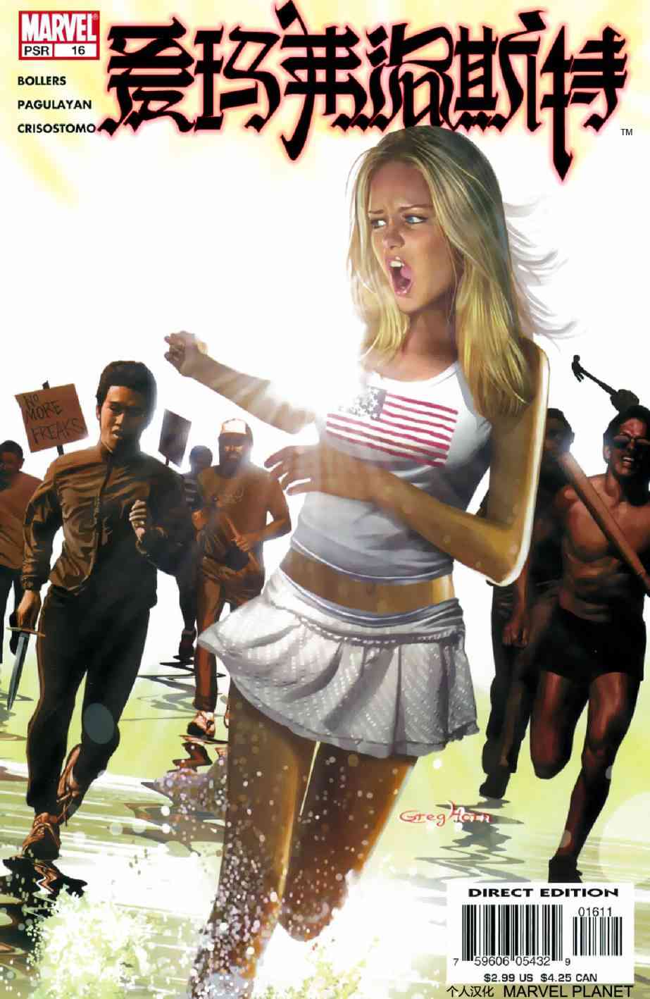 爱玛·弗洛斯特 皇后4卷图