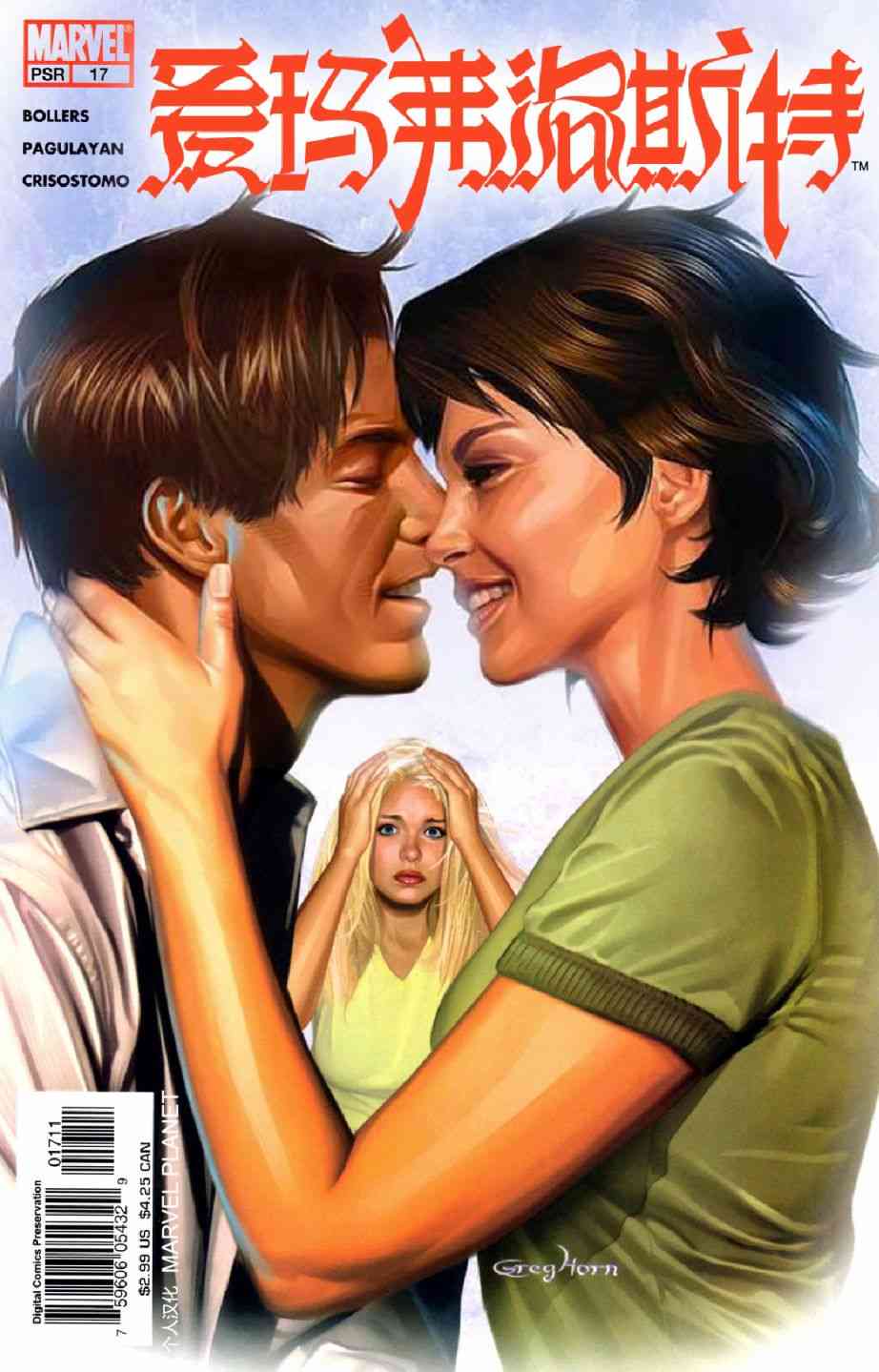 爱玛·弗洛斯特 皇后5卷图