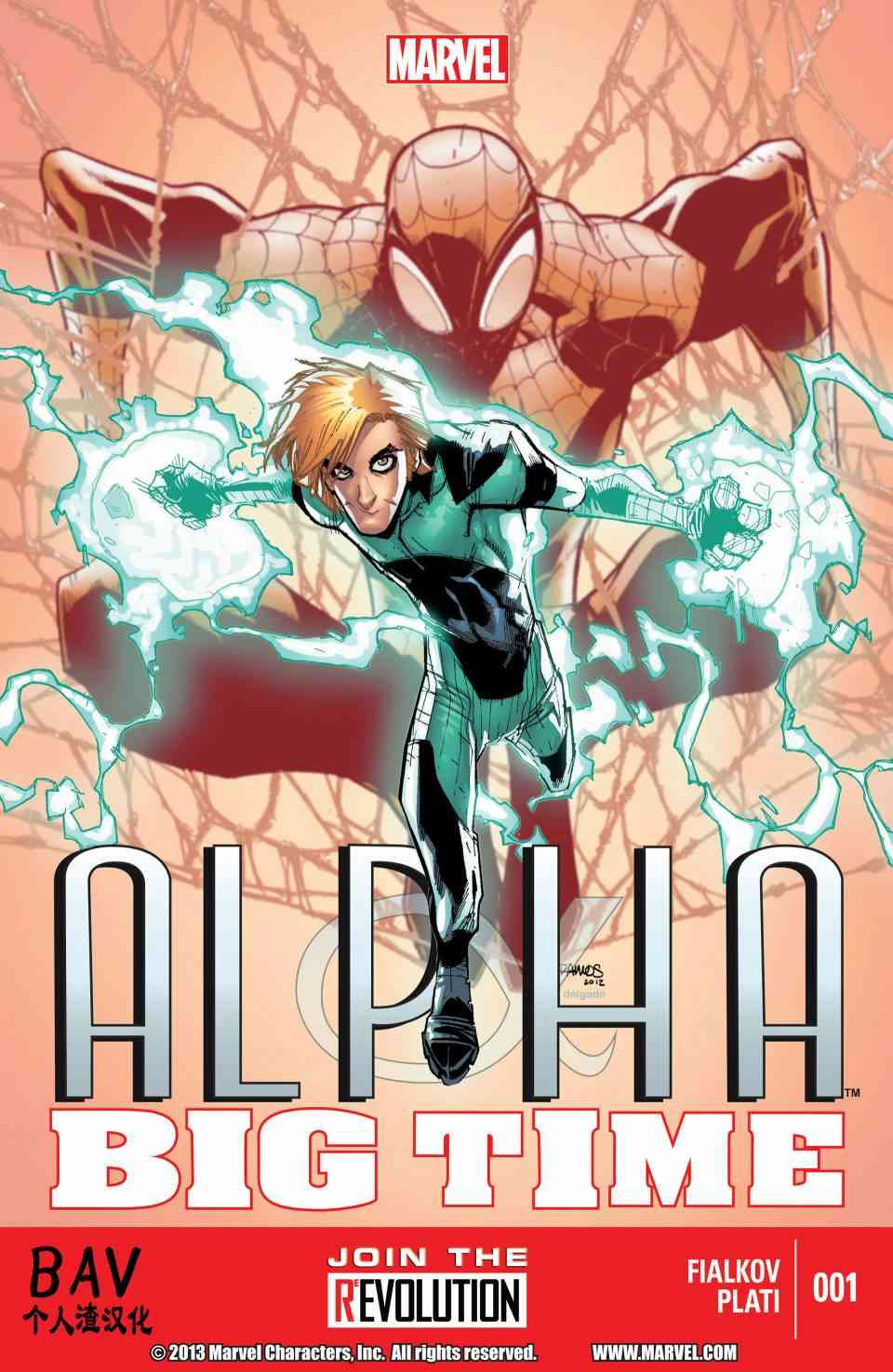 阿尔法大时代1卷图