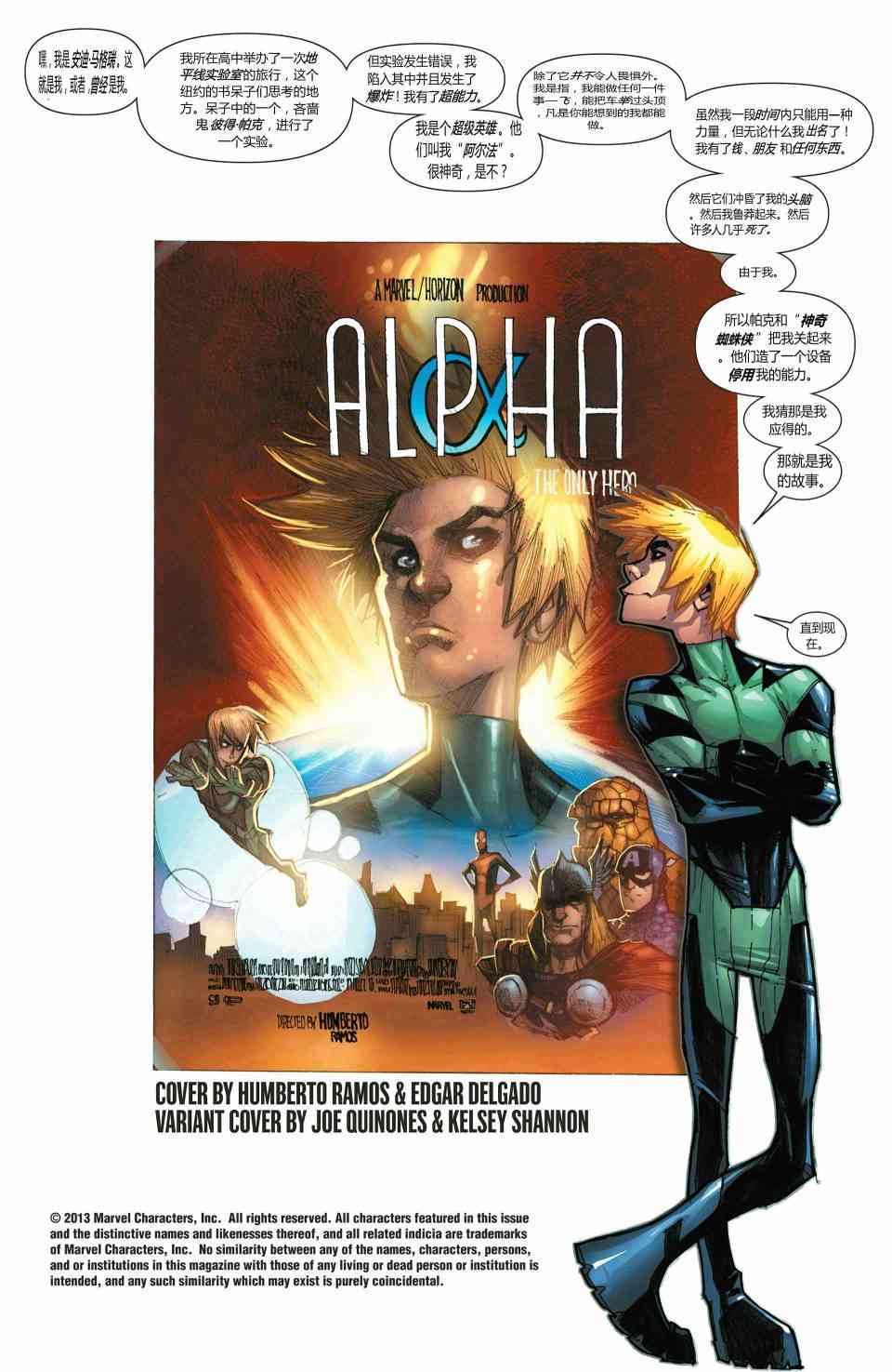 阿尔法大时代1卷图