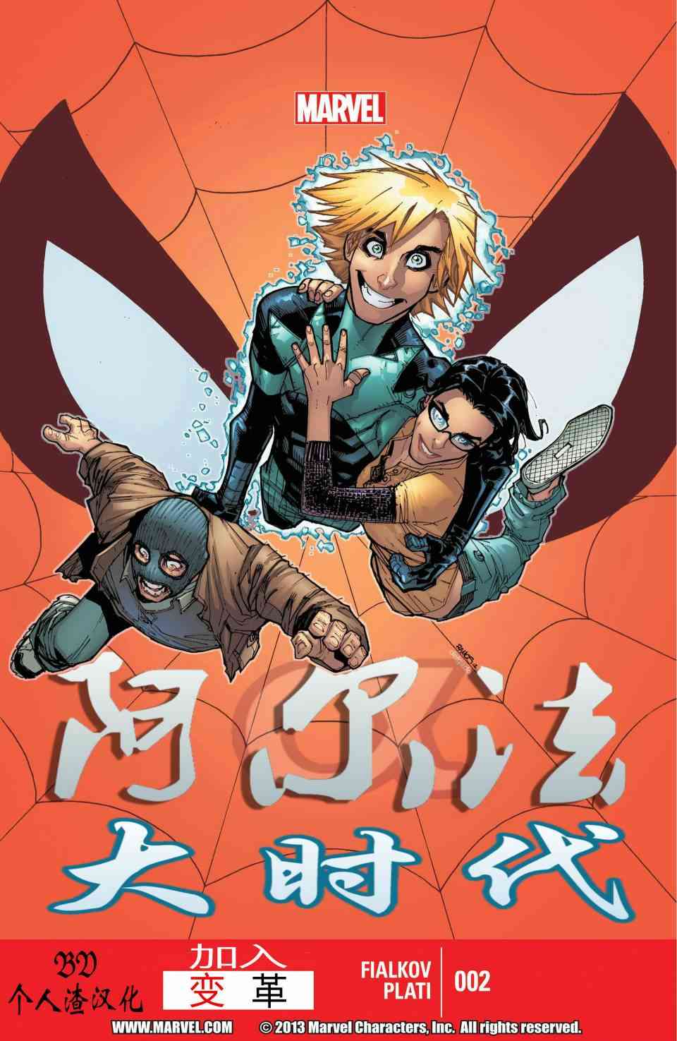 阿尔法大时代2卷图