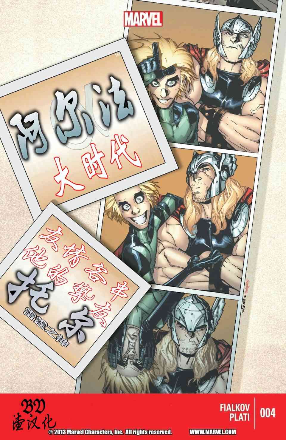 阿尔法大时代4卷图