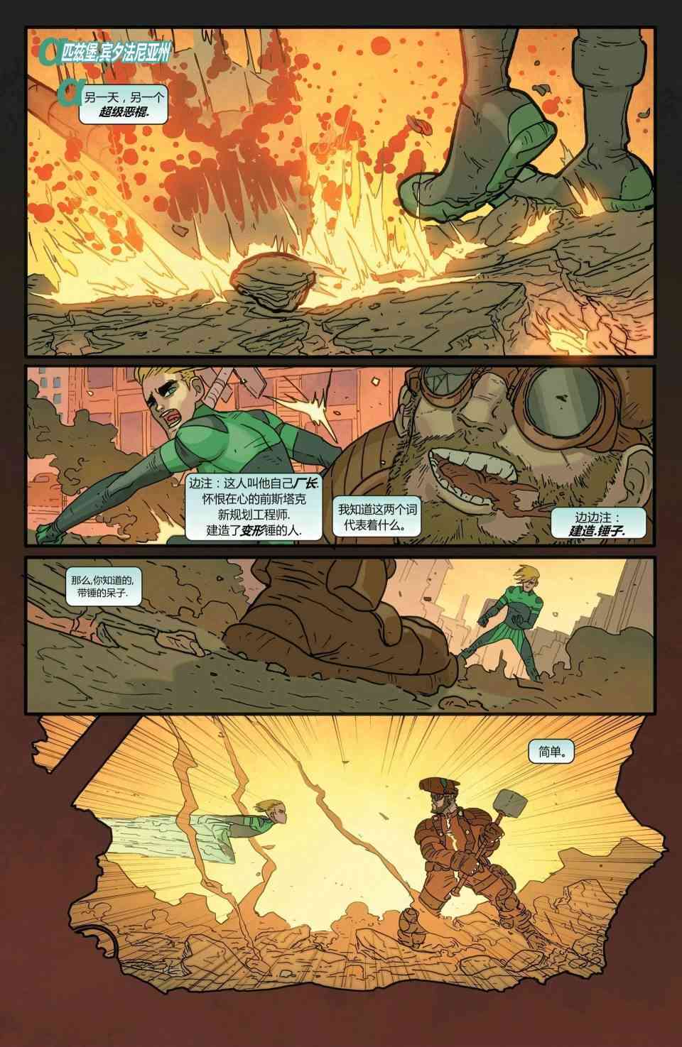 阿尔法大时代4卷图