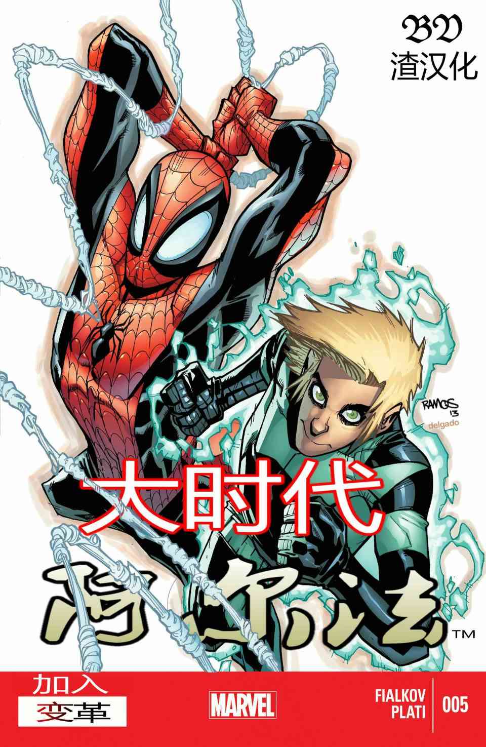 阿尔法大时代5卷图