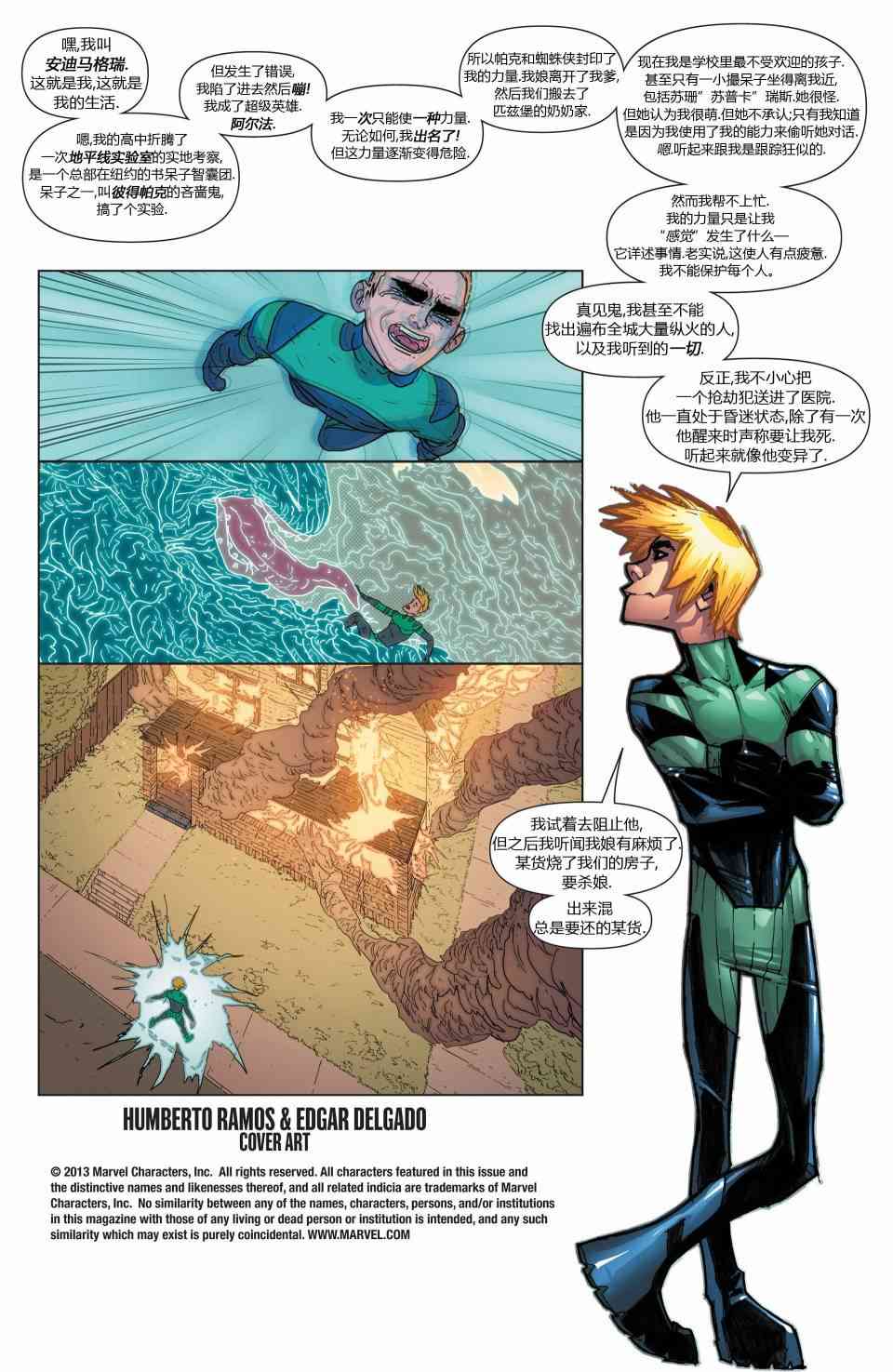 阿尔法大时代5卷图