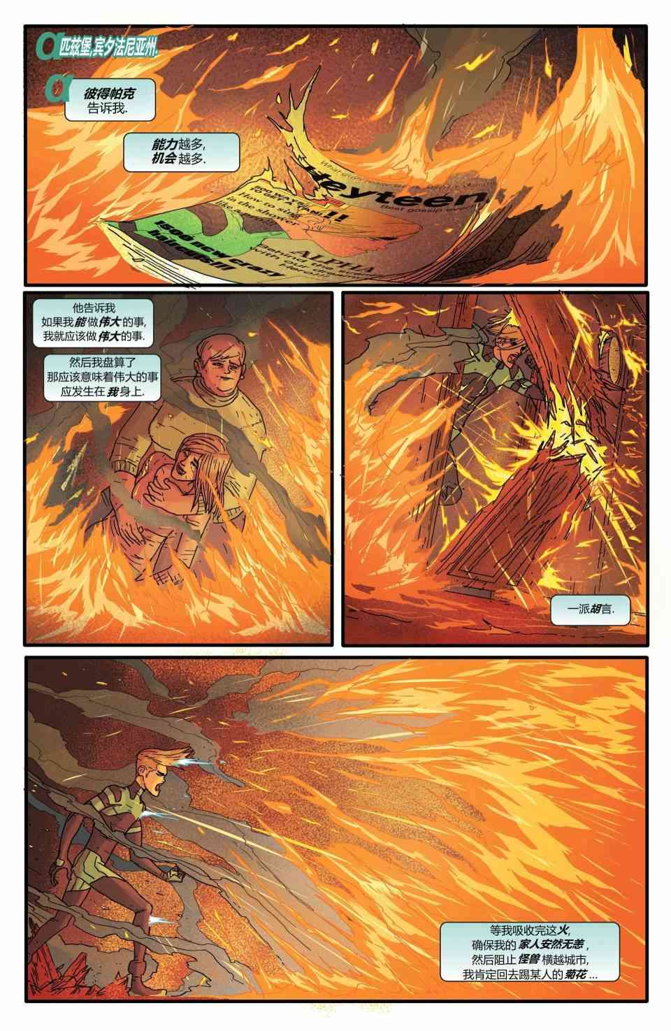 阿尔法大时代5卷图