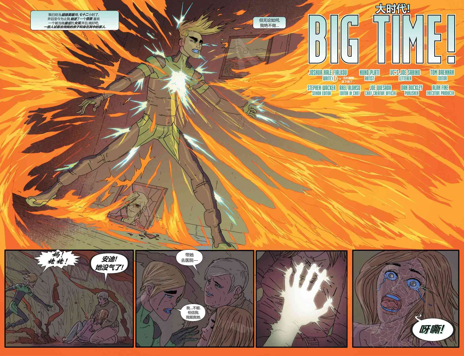 阿尔法大时代5卷图