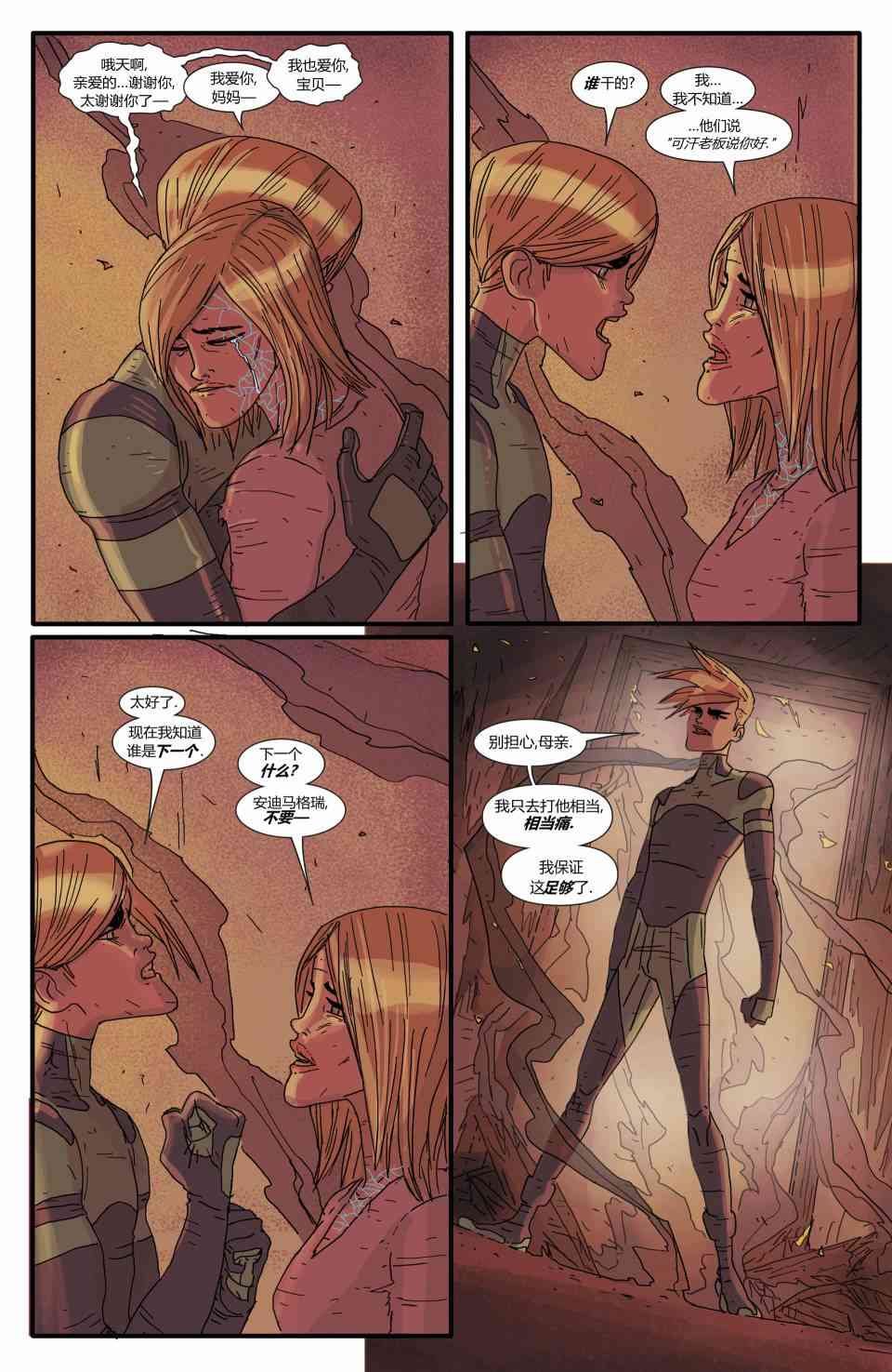 阿尔法大时代5卷图