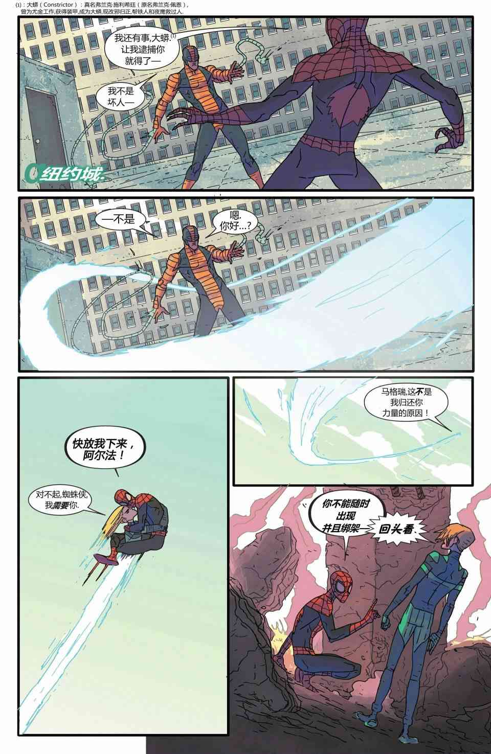 阿尔法大时代5卷图