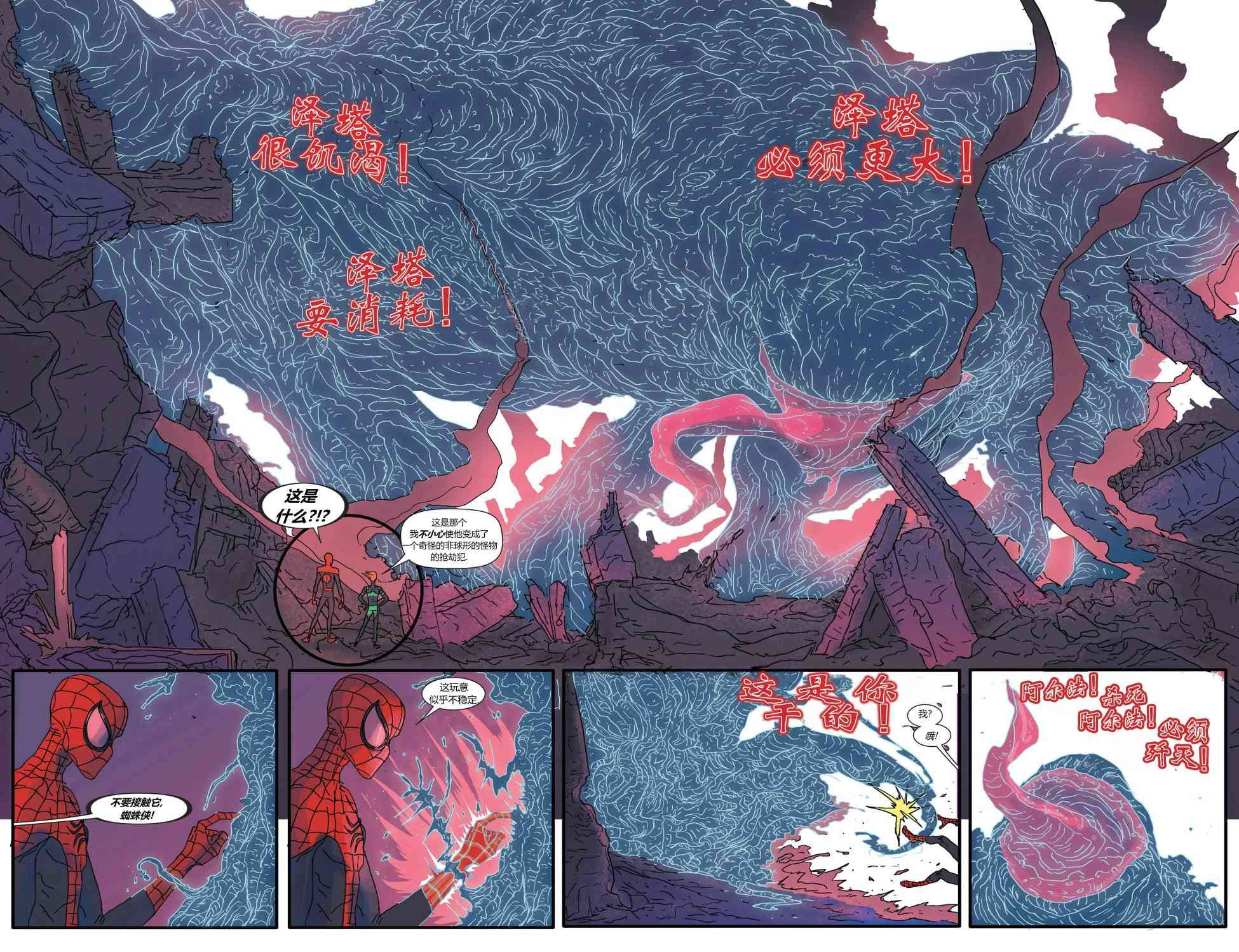 阿尔法大时代5卷图