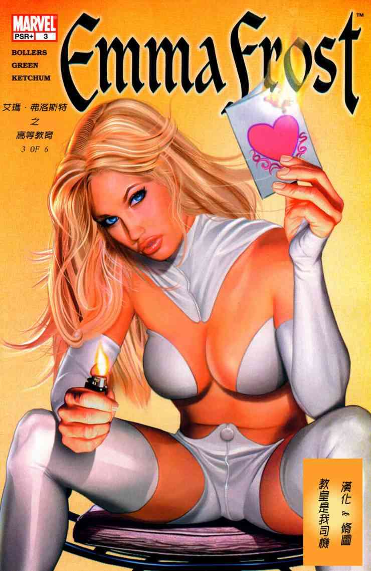 爱玛·弗洛斯特 高等教育3卷图