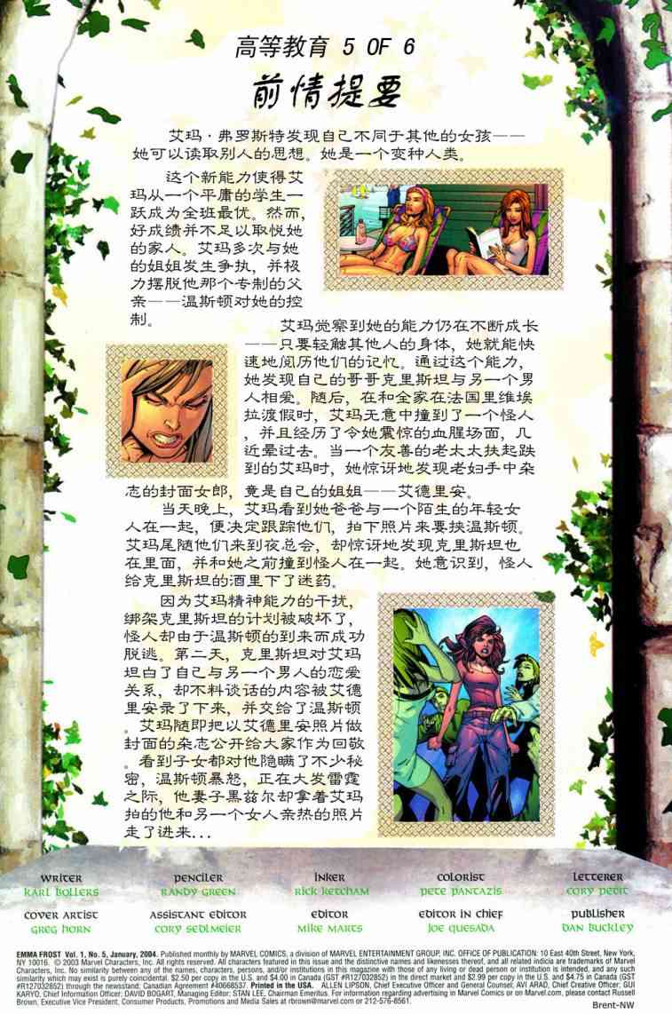 爱玛·弗洛斯特 高等教育5卷图