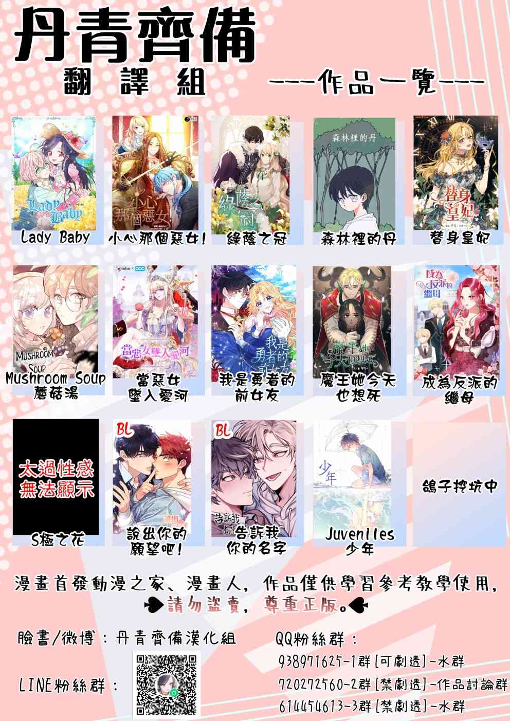 艾米洛涅的诱惑迷宮1话图