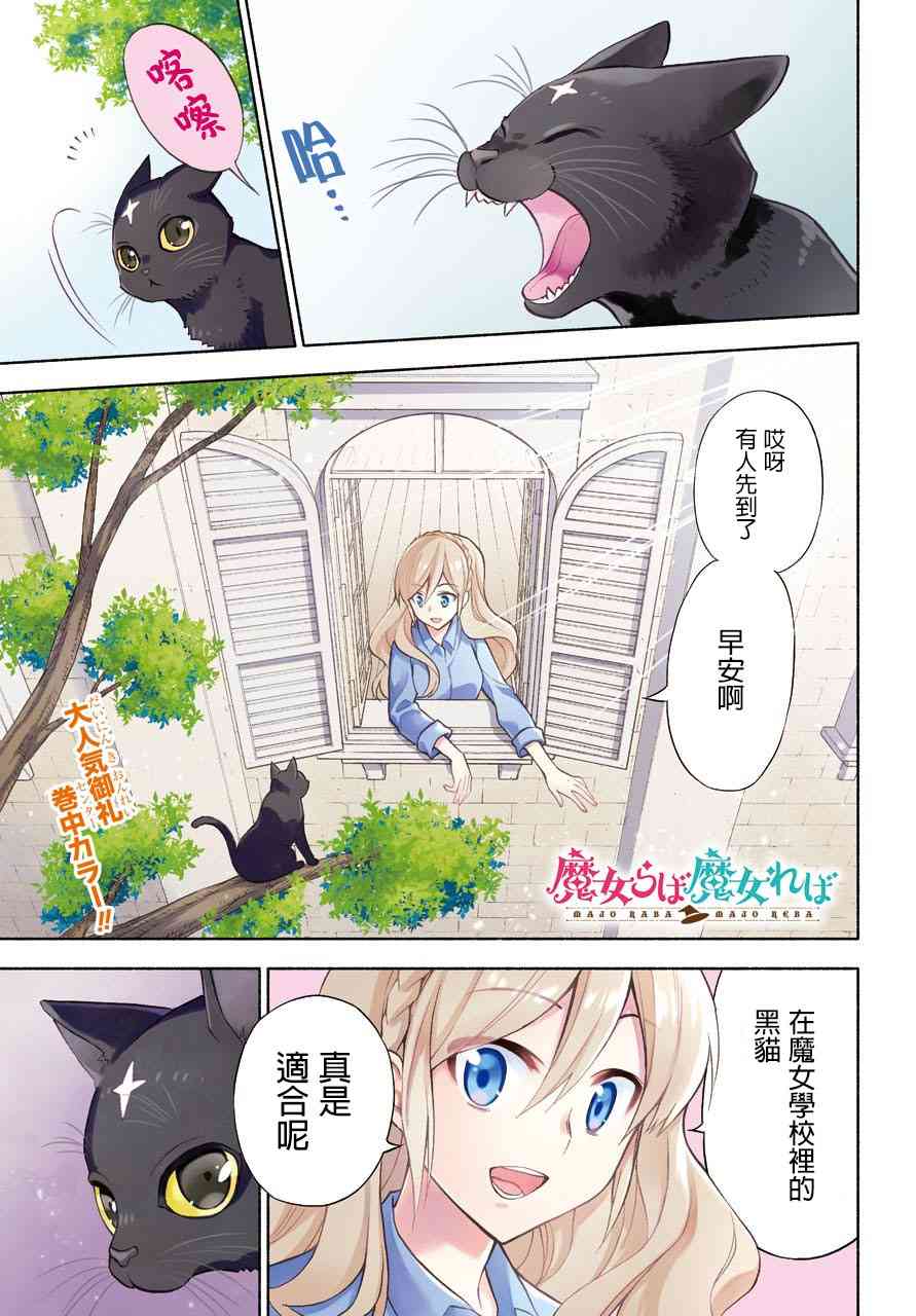 傲娇魔女与钢铁魔男4话图