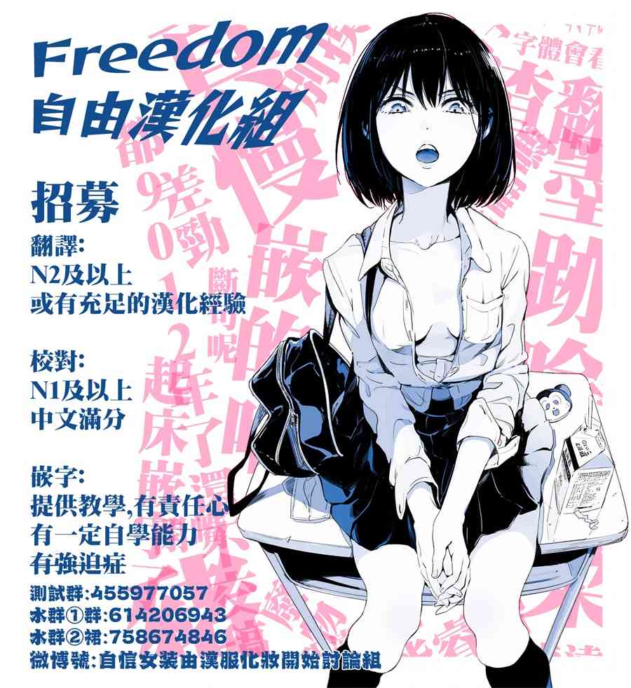 傲娇魔女与钢铁魔男4话图