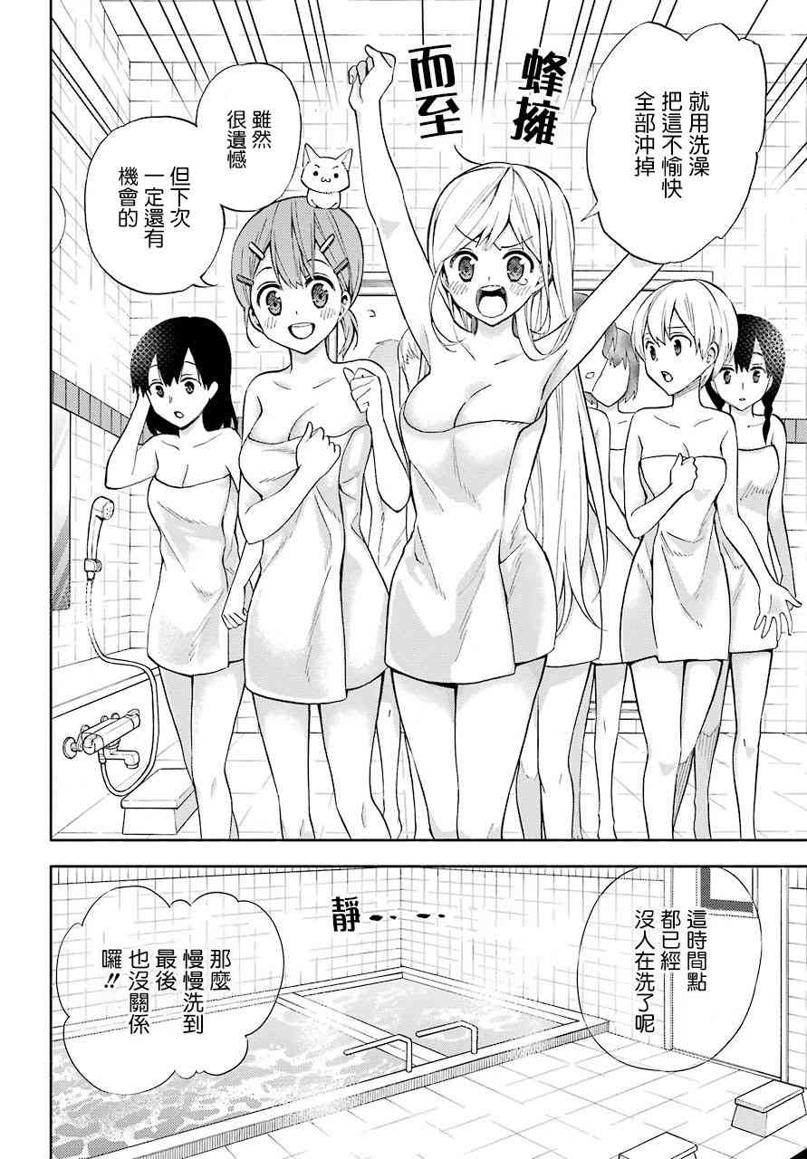 傲娇魔女与钢铁魔男5话图