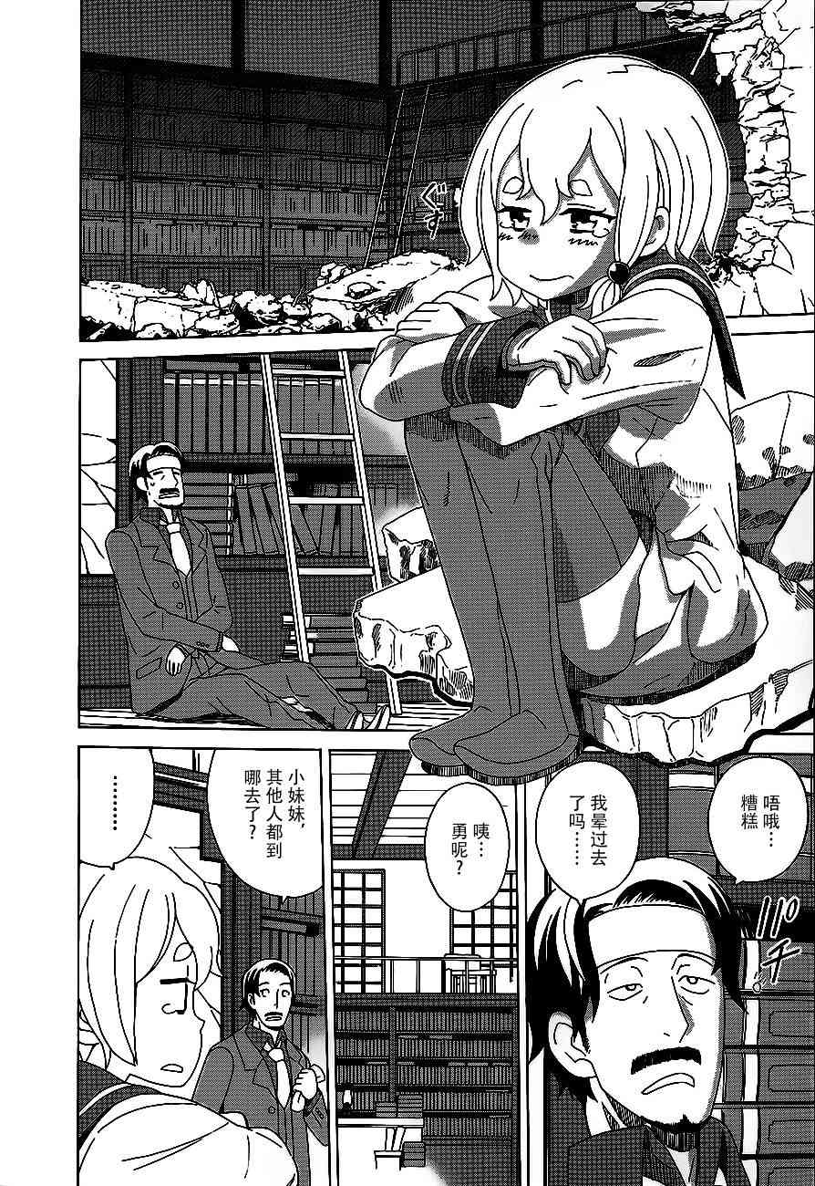 阿瑟比与天空世界的冒险者12话图