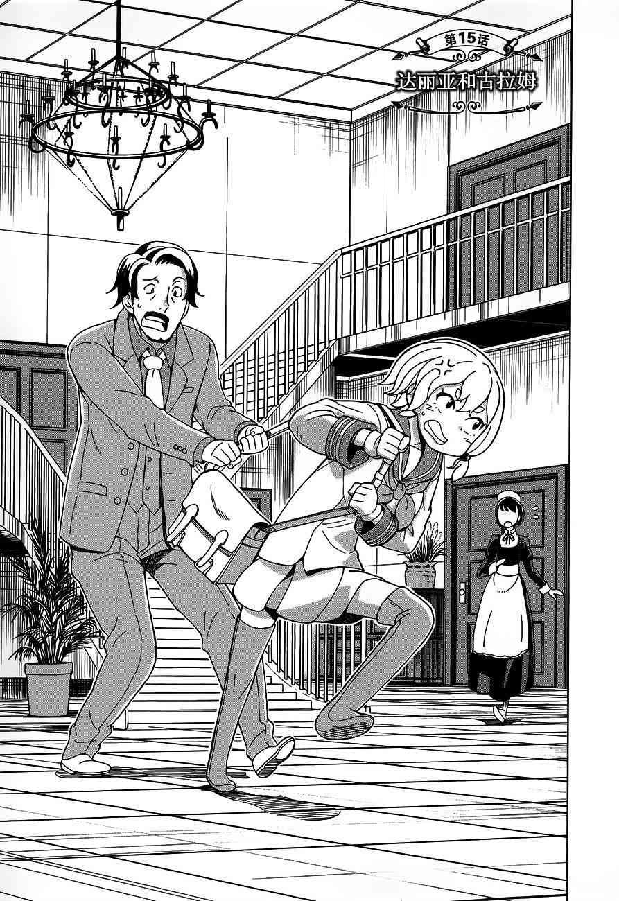 阿瑟比与天空世界的冒险者15话图