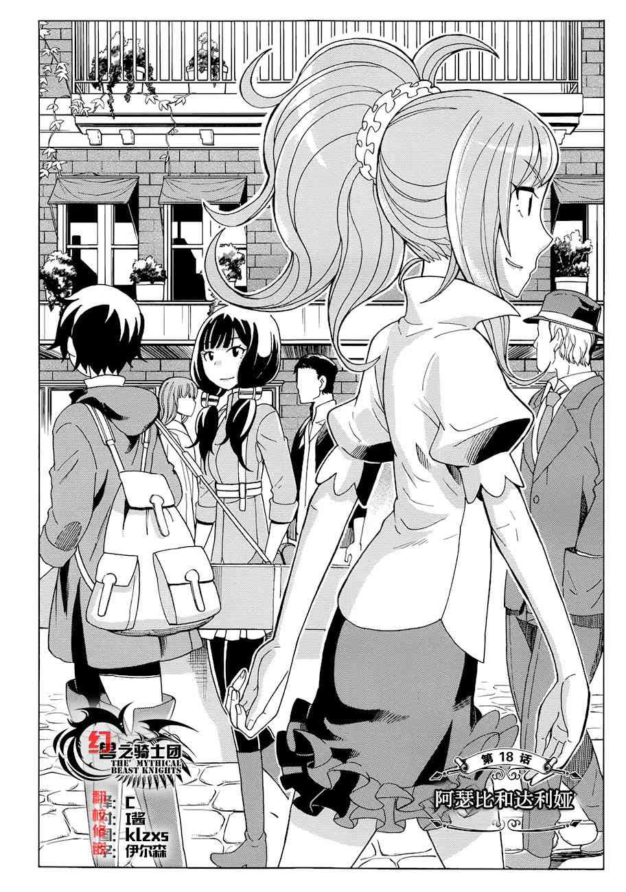 阿瑟比与天空世界的冒险者18话图