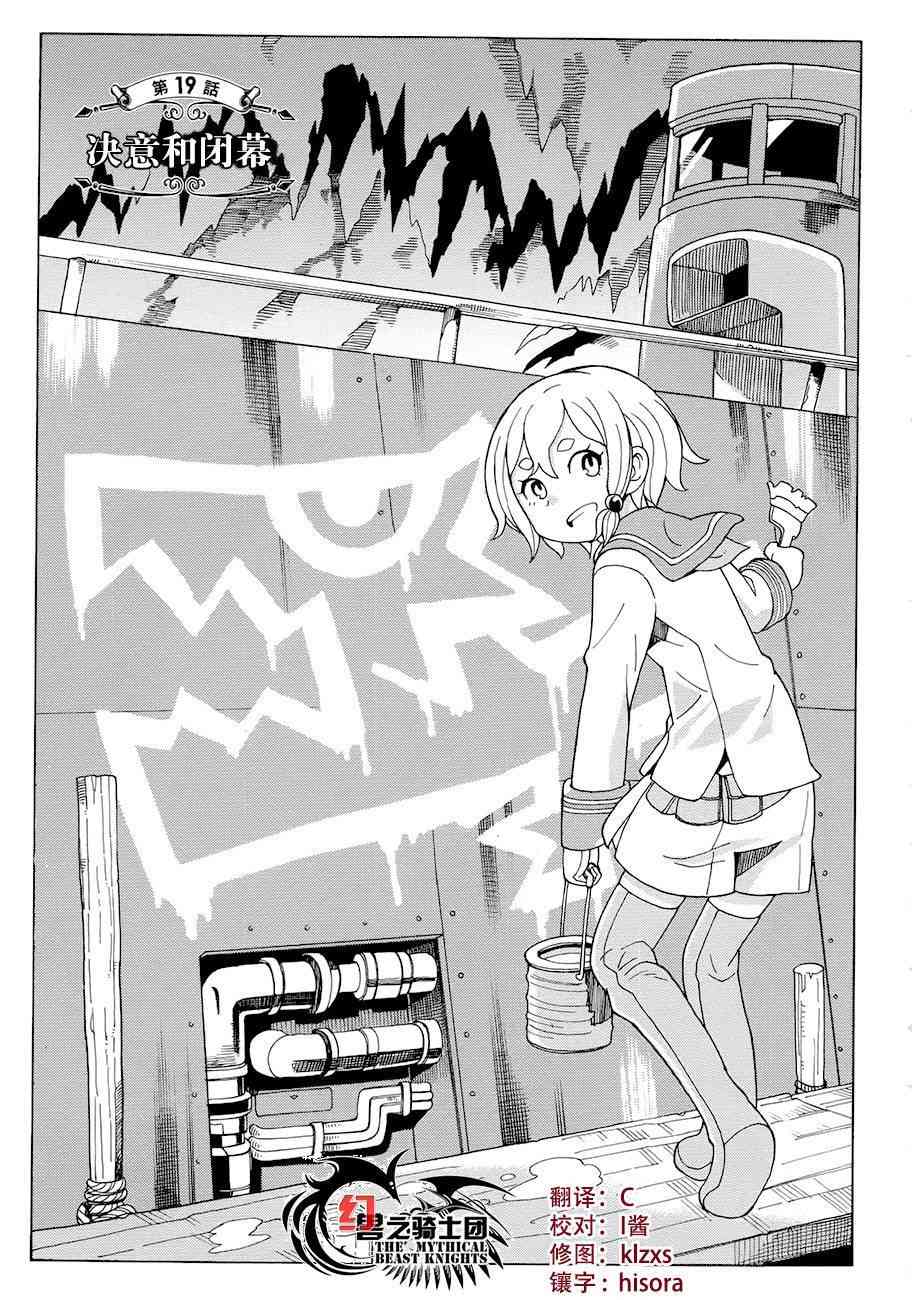 阿瑟比与天空世界的冒险者19话图