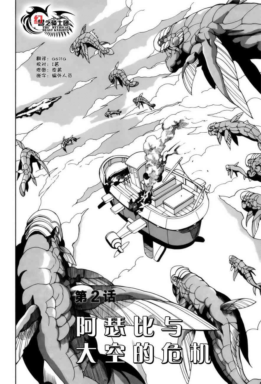 阿瑟比与天空世界的冒险者2话图