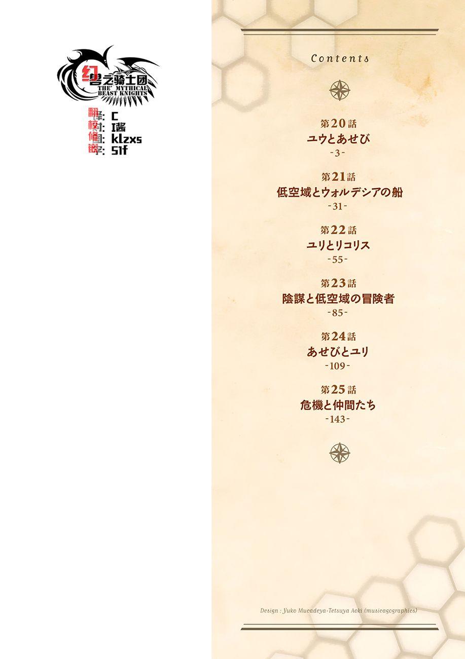 阿瑟比与天空世界的冒险者20话图