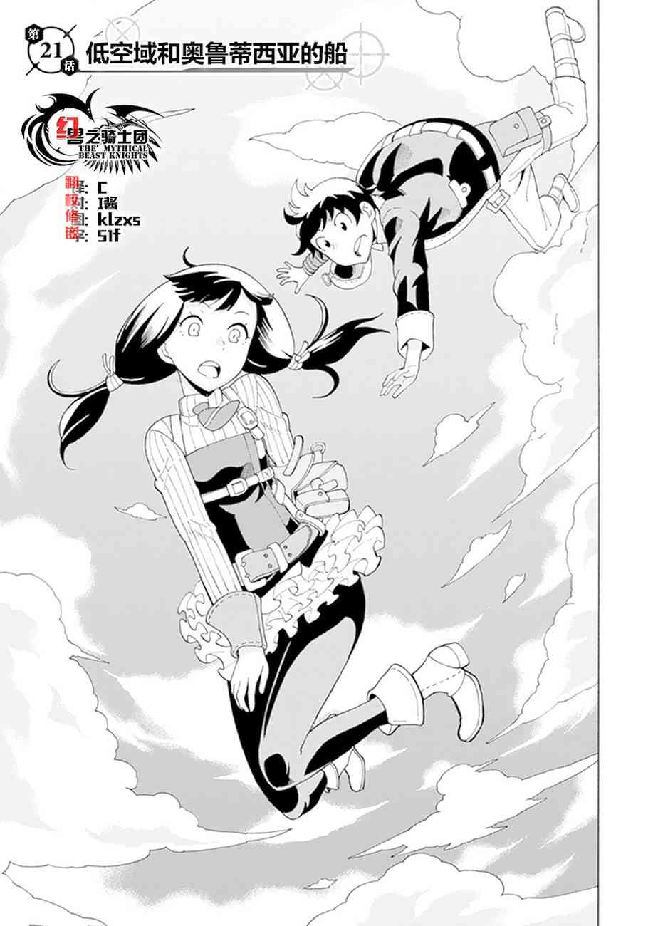 阿瑟比与天空世界的冒险者21话图