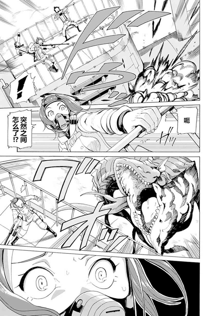 阿瑟比与天空世界的冒险者25话图