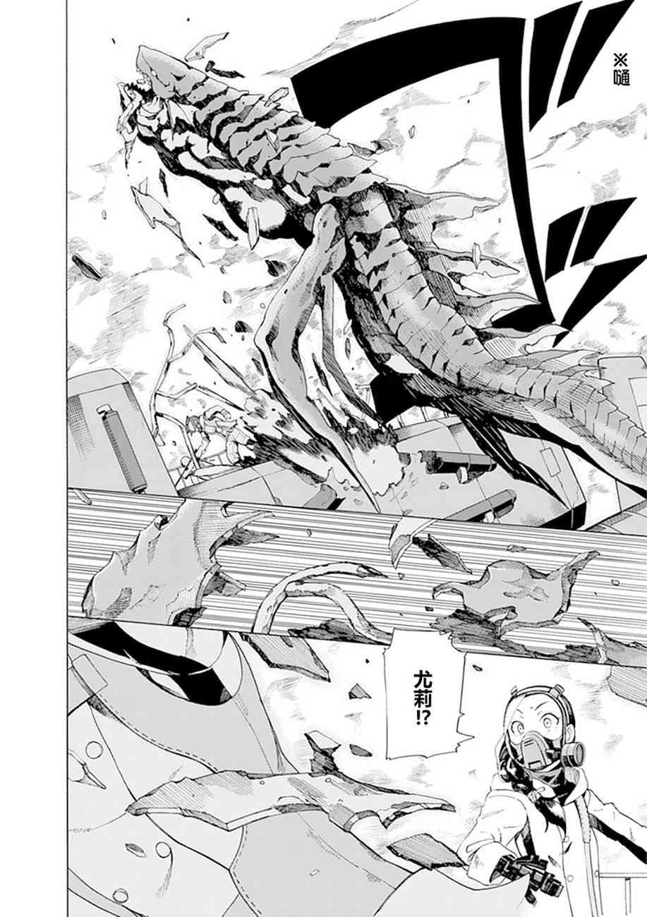 阿瑟比与天空世界的冒险者25话图