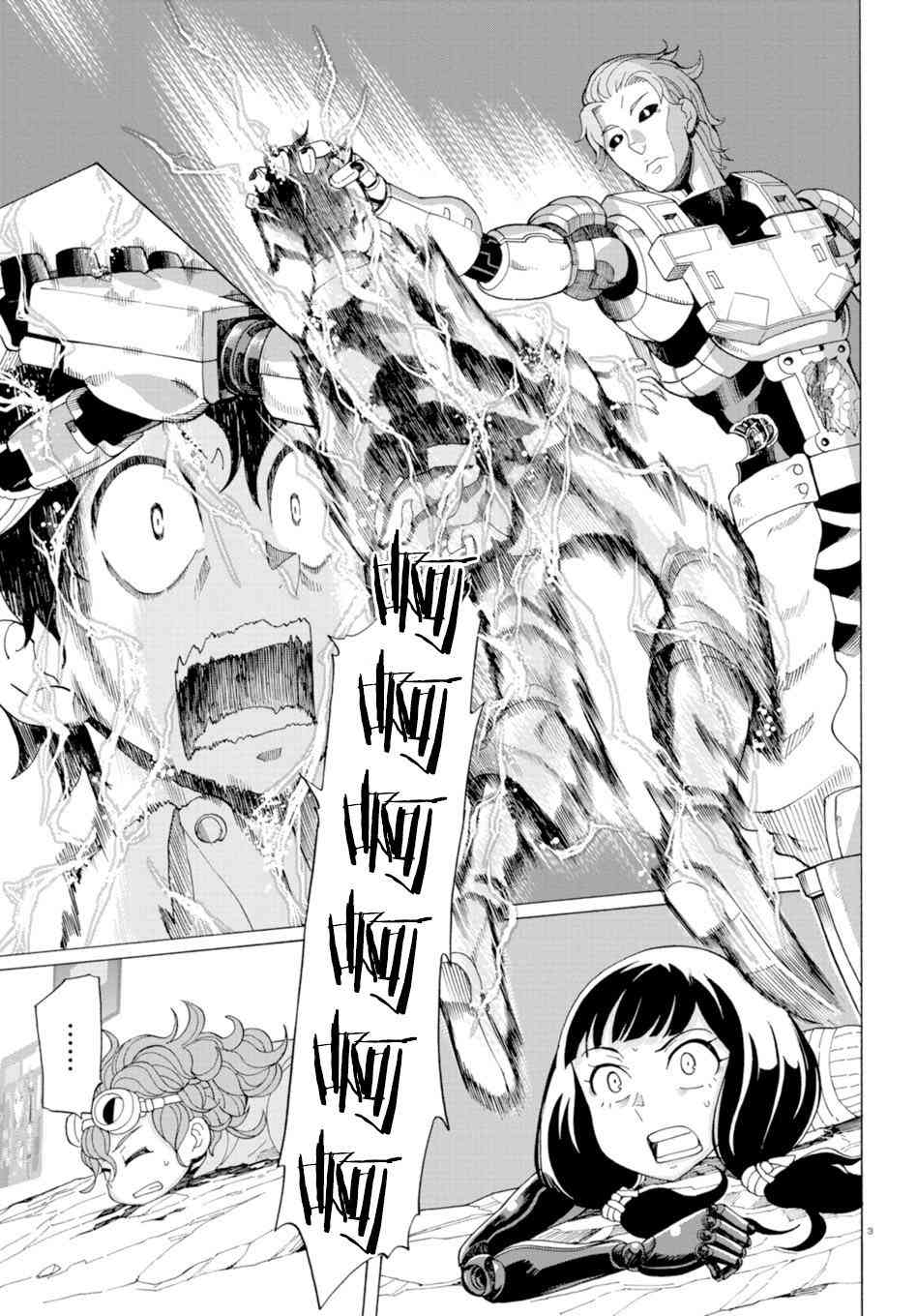 阿瑟比与天空世界的冒险者37话图