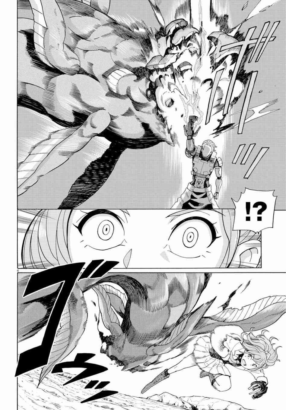 阿瑟比与天空世界的冒险者38话图