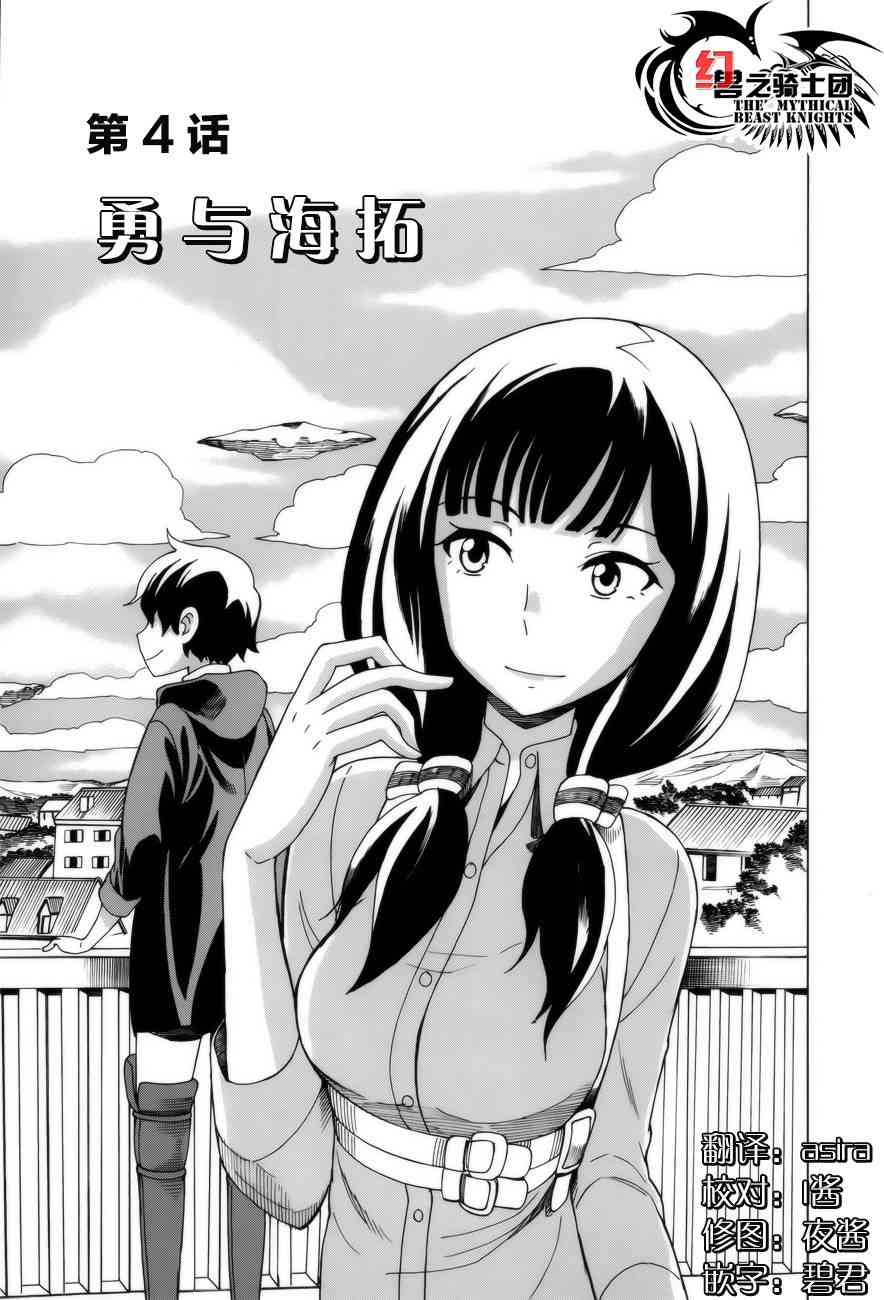 阿瑟比与天空世界的冒险者4话图