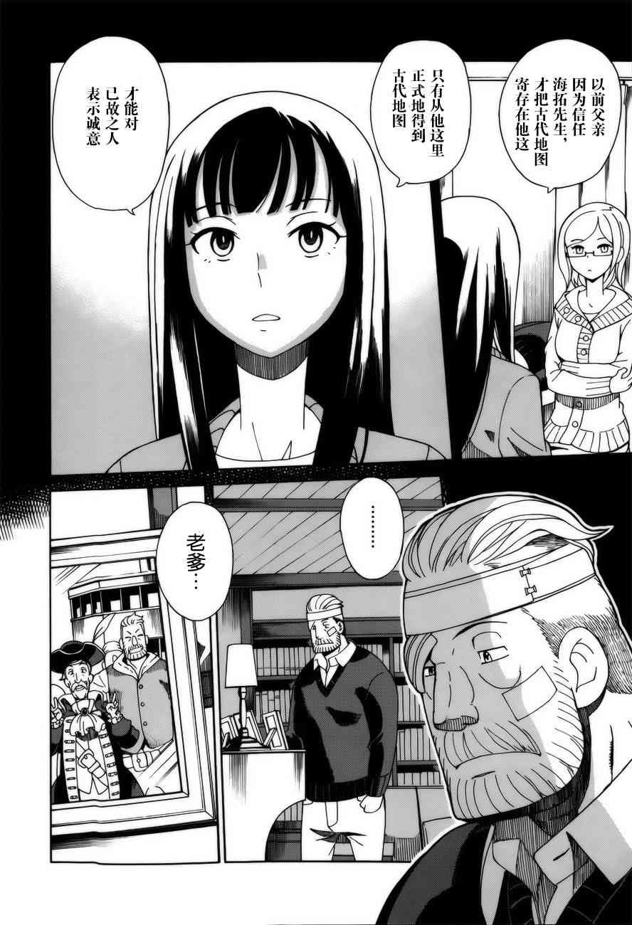 阿瑟比与天空世界的冒险者5话图