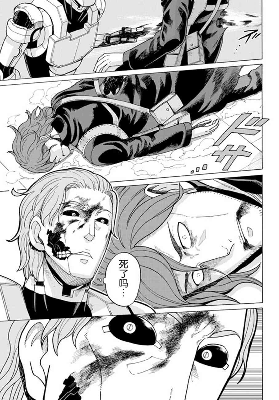 阿瑟比与天空世界的冒险者57话图