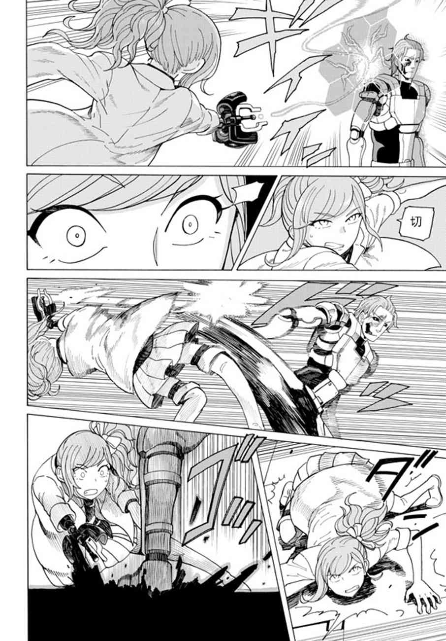 阿瑟比与天空世界的冒险者57话图