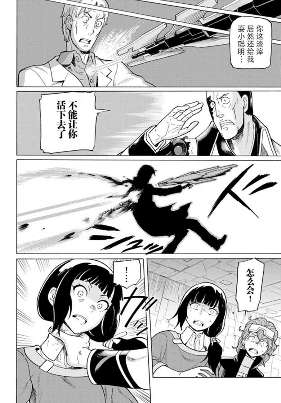 阿瑟比与天空世界的冒险者57话图