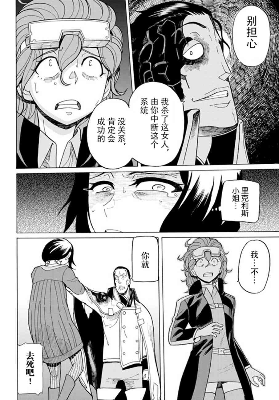 阿瑟比与天空世界的冒险者57话图