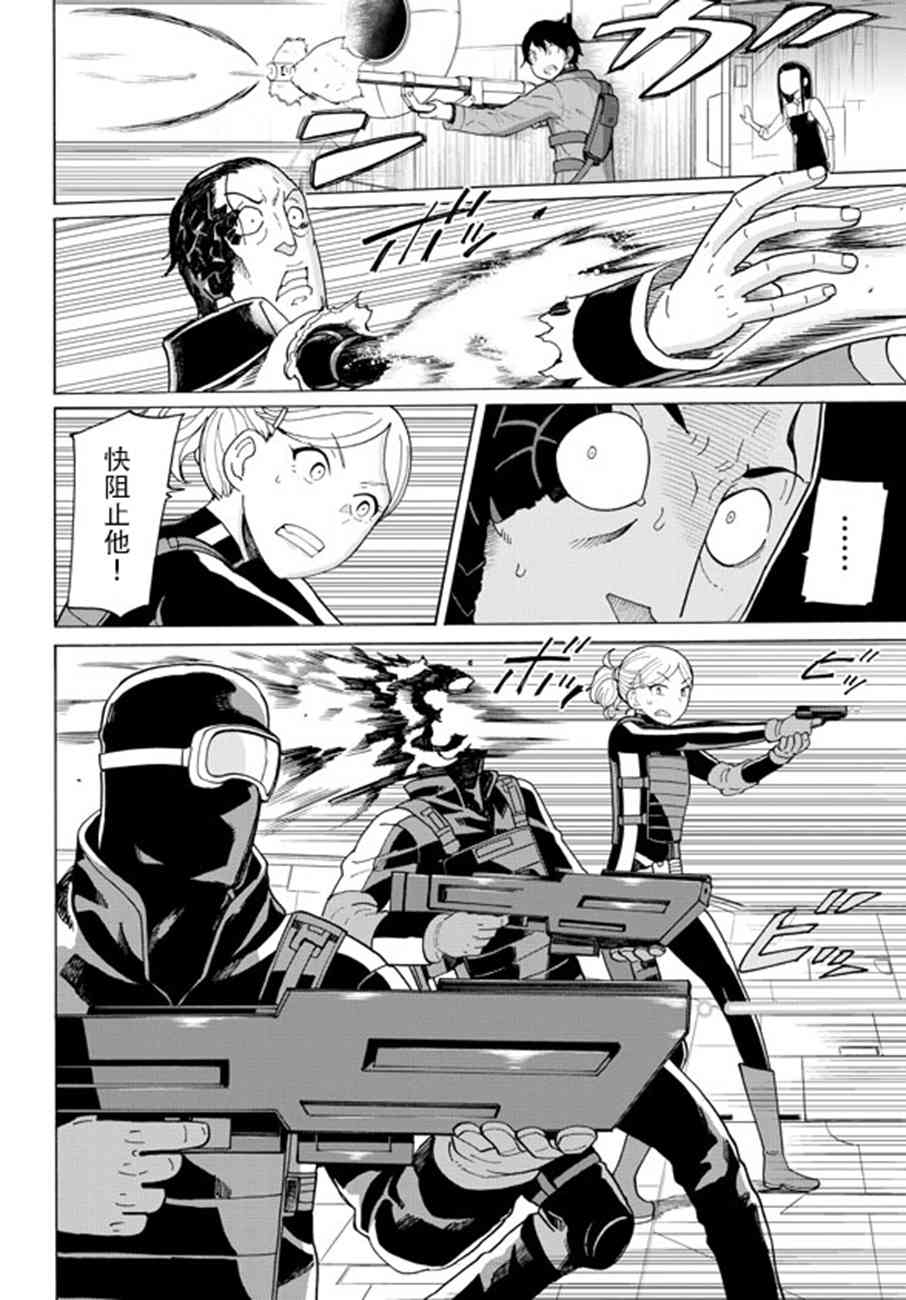 阿瑟比与天空世界的冒险者57话图