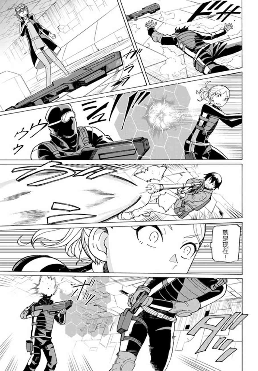 阿瑟比与天空世界的冒险者57话图