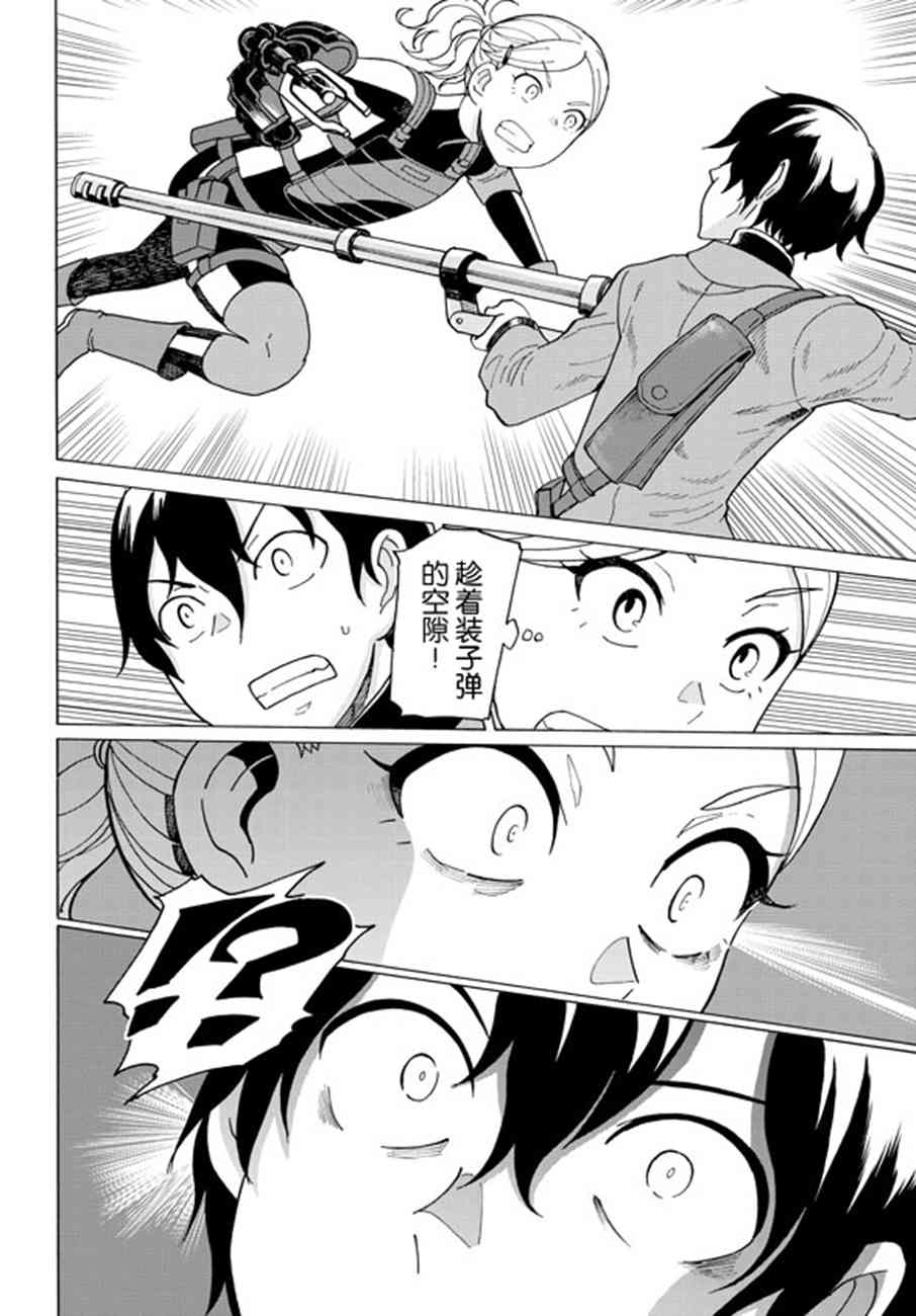 阿瑟比与天空世界的冒险者57话图