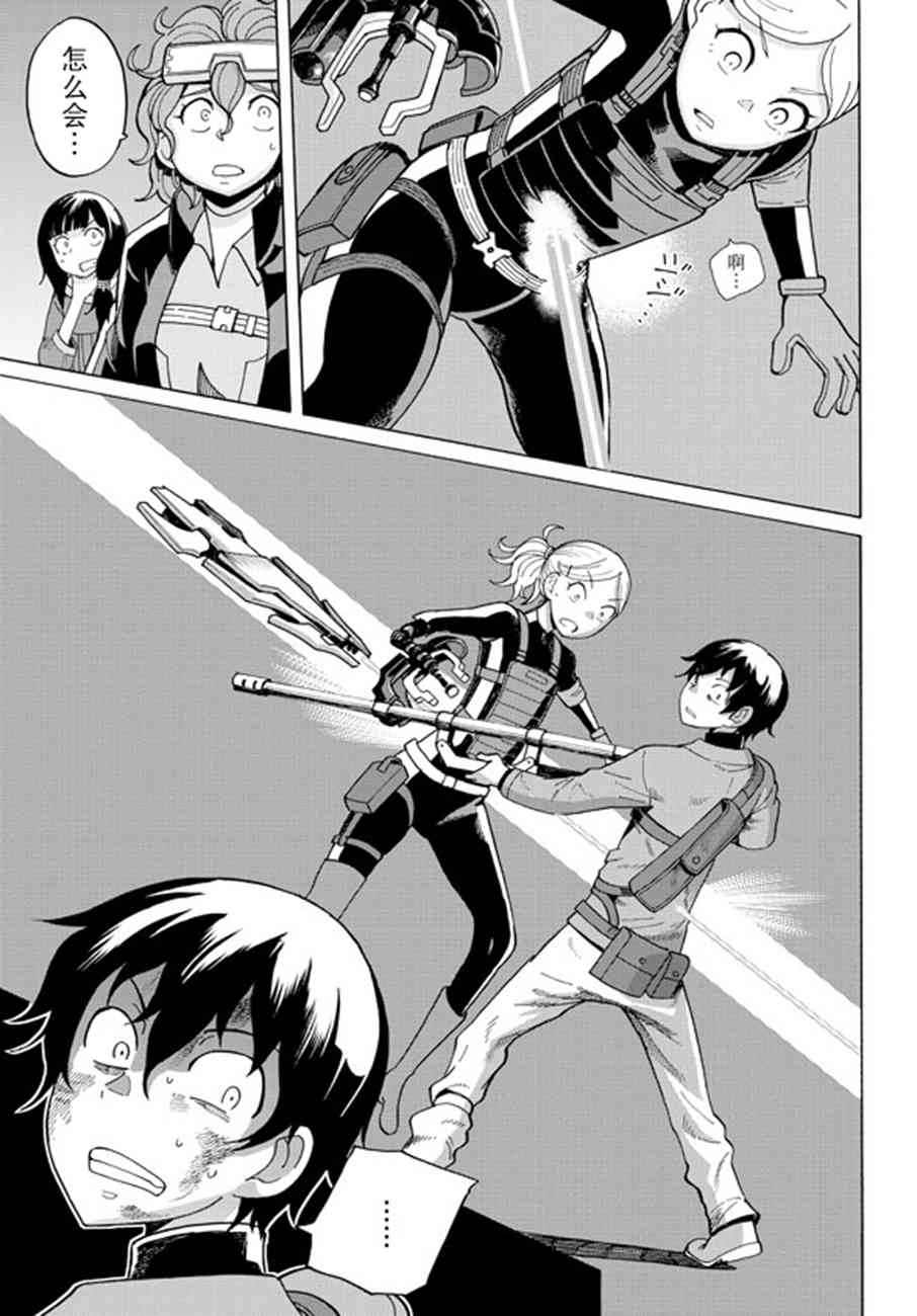 阿瑟比与天空世界的冒险者57话图