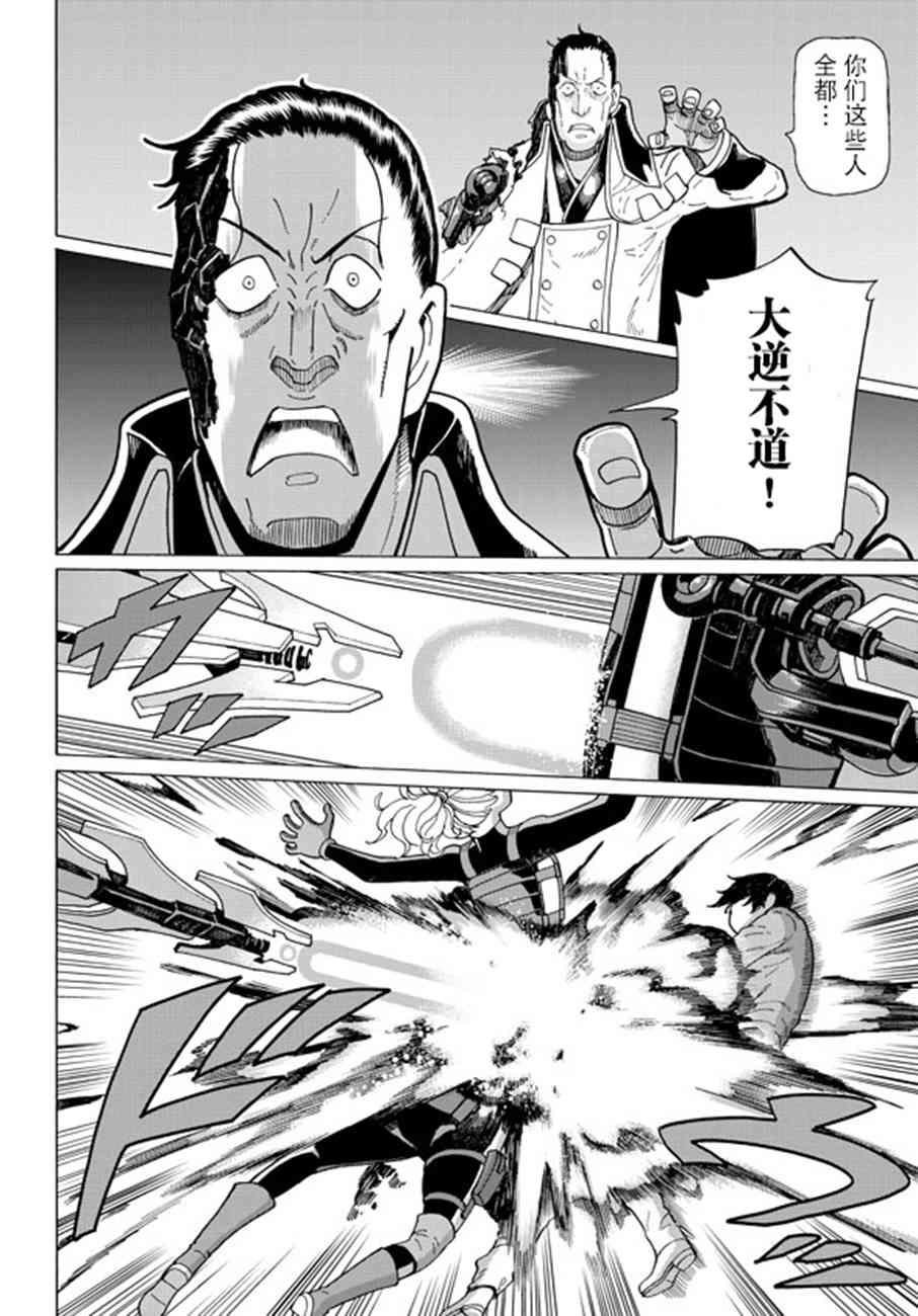 阿瑟比与天空世界的冒险者57话图