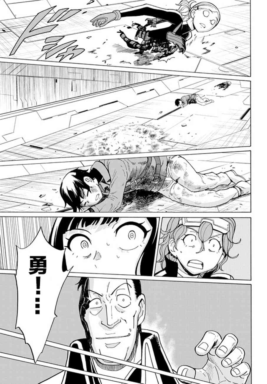 阿瑟比与天空世界的冒险者57话图